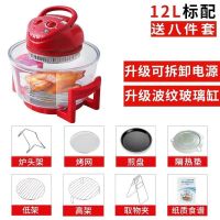升级红[机械款]送8件套|可视空气炸锅家用智能多功能烤锅全自动面包机无油光波炉炸锅O9
