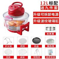 升级红[机械款]送9件套|可视空气炸锅家用智能多功能烤锅全自动面包机无油光波炉炸锅O9
