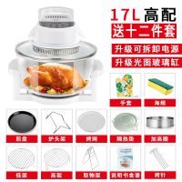[电脑款]送12件套|可视空气炸锅家用智能多功能烤锅全自动面包机无油光波炉炸锅O9