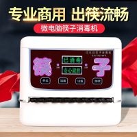 200K豪华升级款(不带筷子)|全自动筷子消毒机商用微电脑智能餐馆筷子机器消毒柜筷子盒N0