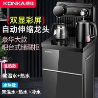 玛瑙黑-自动伸缩出水+双显彩屏+遥控(豪华) 冰温热|饮水机家用下置水桶办公智能童锁立式冷热全自动桶装水茶吧机F4
