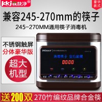 空机一台+200双合金筷|筷子消毒机商用 全自动触屏不锈钢筷子消毒柜筷子盒餐厅筷子机器