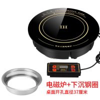 3000W线控款+下沉钢圈|圆形火锅电磁炉商用家用3000W大功率线控嵌入式火锅店饭店专用S8