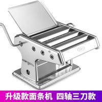 升级款[4轴3刀面条机]6档调节 豪华三件套[单机+挂面架]|新款面条机家用小型自动手摇压面条机不锈钢多功能饺子皮器压