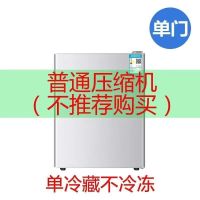 冷藏款-60单门银色|双门小冰箱冷藏冷冻单双人宿舍小型租房家用节能迷你V3