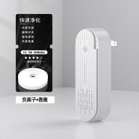 升级款象牙白|空气净化器卫生间除臭小型除烟新品除新房除甲醛家用卧室香薰车载V6