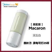 润玉白[高配版]|便携式榨汁机家用水果小型炸果汁机迷你电动榨汁杯型W9