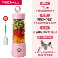 活力粉+tritan材质+带提手|榨汁杯家用迷你小型水果无线炸果汁机电动便携式充电榨汁机C4