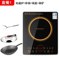 套餐1-(炒菜配套) 灰色边|电磁炉家用3500W平面触屏节能炒菜火锅宿舍多功能一体爆炒电池炉H1