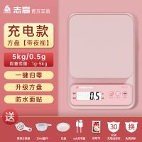 淡粉方盘[聚能充电]5kg/0.5g|精准厨房秤电子秤商用烘焙克秤家用食物克称小型称重器克数秤O3