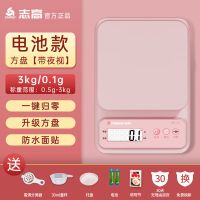 淡粉方盘[称重必备]3kg/0.1g|精准厨房秤电子秤商用烘焙克秤家用食物克称小型称重器克数秤O3