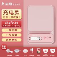 淡粉方盘[聚能充电]3kg/0.1g|精准厨房秤电子秤商用烘焙克秤家用食物克称小型称重器克数秤O3