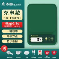 森绿方盘[聚能充电]5kg/0.5g|精准厨房秤电子秤商用烘焙克秤家用食物克称小型称重器克数秤O3