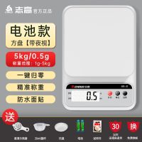 方盘*5kg/0.5g七大豪礼|精准厨房秤电子秤商用烘焙克秤家用食物克称小型称重器克数秤O3