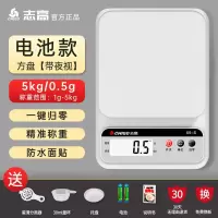 方盘*5kg/0.5g七大豪礼|精准厨房秤电子秤商用烘焙克秤家用食物克称小型称重器克数秤O3