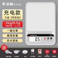 充电款方盘5kg/0.5g七大豪礼|精准厨房秤电子秤商用烘焙克秤家用食物克称小型称重器克数秤O3