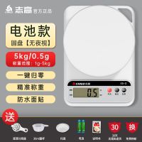 普通圆盘*5kg/0.5g七大豪礼|精准厨房秤电子秤商用烘焙克秤家用食物克称小型称重器克数秤O3