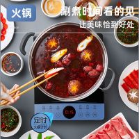 汤锅+炒锅|电磁炉套装家用火锅多功能一体小型学生炒菜锅火锅大功率J4