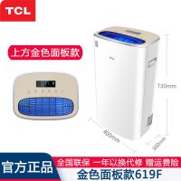 TCL619F+自带滤网|空气净化器家用除甲醛除烟味异味雾霾pm2.5室内负离子杀菌机Y8