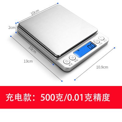 珠宝500克[充电]精度0.01克|高端厨房秤电子秤0.01克秤家用烘焙电子秤食物秤精准称克度秤H6