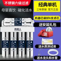 六级磁化除垢直饮(含安装配件)|净水器家用直饮过滤厨房自来水过滤器七级超滤不锈钢净饮机O3
