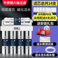 六级搭配滤芯套餐|净水器家用直饮过滤厨房自来水过滤器七级超滤不锈钢净饮机O3
