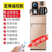 金色(遥控+双出水+防烫手壶) 冰热(制热+制冷+常温+保温)|饮水机制冷制热下置水桶立式自动上水烧水壶智能小型茶吧机家
