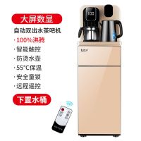 金色新款(遥控+双出水+防烫手壶) 温热(制热+常温+保温)|饮水机制冷制热下置水桶立式自动上水烧水壶智能小型茶吧机家