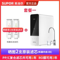 白色|DR2H1净水器家用直饮RO反渗透厨房过滤器自来水净水纯水机G3