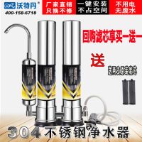 台式净水器|净水器家用直饮台式不锈钢厨房水龙头自来水过滤芯饮水器Z4