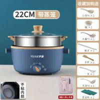 22不粘锅+蒸笼送8礼+三件套|多功能电火锅不粘电锅宿舍电热锅家用电饭煲一体迷你小电锅煮面锅Q7