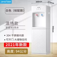 温热款 白色(标配款)|饮水机立式冷热家用节能温热冰热办公室开水机桶装直饮水机器T1