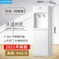 冰温热款 白色(标配款)|饮水机立式冷热家用节能温热冰热办公室开水机桶装直饮水机器T1