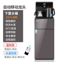 咖色遥控滑动龙头(店长强烈推荐) 冰温热(保温调温+沸腾水+制冷水)|迷你饮水机制冷制热下置水桶小型台式家用高档茶吧机水