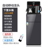 灰色遥控滑动龙头(店长强烈推荐) 温热(保温调温+沸腾水)|迷你饮水机制冷制热下置水桶小型台式家用高档茶吧机水