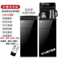 黑色遥控款(升级配双壶+免安装)推荐 冰温热(保温调温+沸腾水+制冷水)|迷你饮水机制冷制热下置水桶小型台式家用高档茶吧