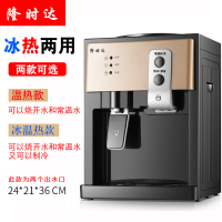 香槟金新款前置开关 冰温热|饮水机台式小型家用迷你型冷热冰温热办公室宿舍桌面饮水器W7