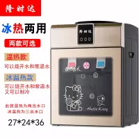 香槟金HelloKitty图案带门 冰温热|饮水机台式小型家用迷你型冷热冰温热办公室宿舍桌面饮水器W7
