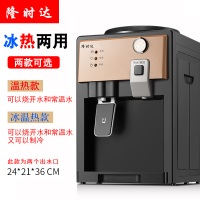 香槟金带钟表 温热|饮水机台式小型家用迷你型冷热冰温热办公室宿舍桌面饮水器W7
