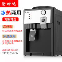 白色带钟表 温热|饮水机台式小型家用迷你型冷热冰温热办公室宿舍桌面饮水器W7