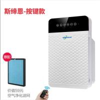 按键款[1套滤网]|空气净化器杀菌家用除甲醛卧室内客厅负离子氧吧除烟异味臭pm2.5H1