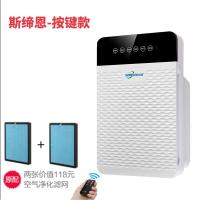 按键款[2套滤网]|空气净化器杀菌家用除甲醛卧室内客厅负离子氧吧除烟异味臭pm2.5H1
