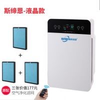 液晶款[3套滤网]|空气净化器杀菌家用除甲醛卧室内客厅负离子氧吧除烟异味臭pm2.5H1