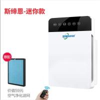 迷你款【1套滤网】|空气净化器杀菌家用除甲醛卧室内客厅负离子氧吧除烟异味臭pm2.5H1