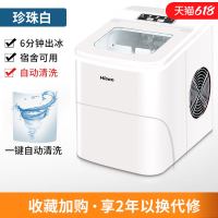 珍珠白-功能升级-自动清洗 只换不修,质保两年风冷手动注水|制冰机商用15KG家用小型宿舍学生智能wifi全自动圆冰块制