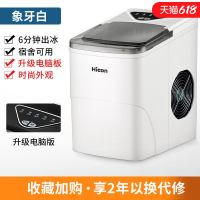 象牙白-升级电脑面板 只换不修,质保两年风冷手动注水|制冰机商用15KG家用小型宿舍学生智能wifi全自动圆冰块制