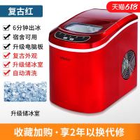 复古红-钢琴烤漆 只换不修,质保两年风冷手动注水|制冰机商用15KG家用小型宿舍学生智能wif