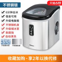 金属银-不锈钢 只换不修,质保两年风冷手动注水|制冰机商用15KG家用小型宿舍学生智能wif