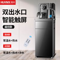 黑色大屏款+金属机身+遥控+冰温热|冷热饮水机下置水桶立式家用茶吧机智能自动上水小型客厅饮水机S9