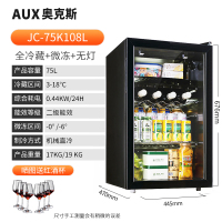 75L全冷藏+微冻室不带灯|冰吧家用小型单门透明冰箱办公室客厅冷藏茶叶红酒保鲜柜B2